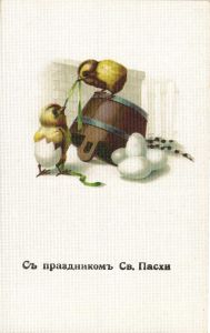 С праздником Святой Пасхи!  ― Лучший магазин по коллекционированию pugachev-studio.ru