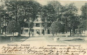 Петергоф. Императорский дворец.  ― Лучший магазин по коллекционированию pugachev-studio.ru