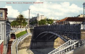 Одесса. Мост на ул. Кондратенко(Полицейской) ― Лучший магазин по коллекционированию pugachev-studio.ru