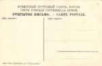 Петроград. Храм Воскресения Христа Спасителя. 