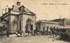 Сызрань  ― Лучший магазин по коллекционированию pugachev-studio.ru