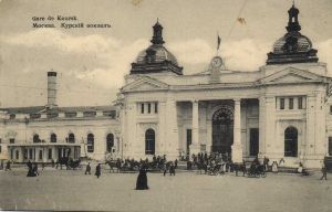 Москва.Курский вокзал.(Арт.1479) ― Лучший магазин по коллекционированию pugachev-studio.ru