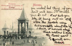 Москва.(Арт.1480) ― Лучший магазин по коллекционированию pugachev-studio.ru