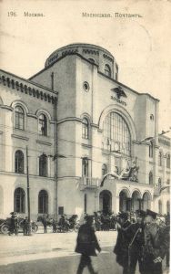 Москва.Мясницкая.(Арт.1482) ― Лучший магазин по коллекционированию pugachev-studio.ru
