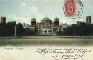 Москва.(Арт.1483) ― Лучший магазин по коллекционированию pugachev-studio.ru