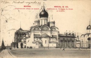 Москва.(Арт.1487) ― Лучший магазин по коллекционированию pugachev-studio.ru