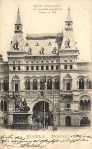 Москва.(Арт.1491) ― Лучший магазин по коллекционированию pugachev-studio.ru