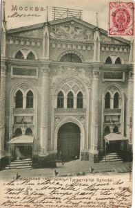 Москва.(Арт.1492) ― Лучший магазин по коллекционированию pugachev-studio.ru