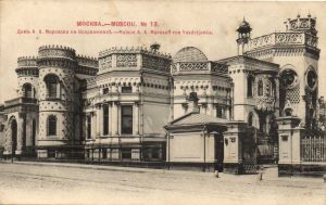 Москва.(Арт.1495) ― Лучший магазин по коллекционированию pugachev-studio.ru
