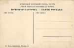 Москва.(Арт.1496)