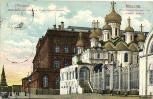 Москва.(Арт.1504) ― Лучший магазин по коллекционированию pugachev-studio.ru