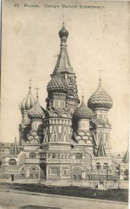 Москва.(Арт.1512) ― Лучший магазин по коллекционированию pugachev-studio.ru