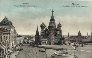Москва.(Арт.1515) ― Лучший магазин по коллекционированию pugachev-studio.ru