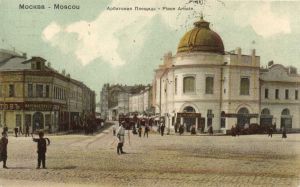Москва.(Арт.1518) ― Лучший магазин по коллекционированию pugachev-studio.ru