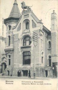 Москва.(Арт.1521) ― Лучший магазин по коллекционированию pugachev-studio.ru