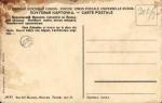 Москва. Ярославский вокзал.(Арт.1106)