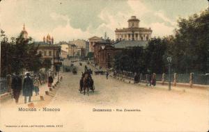 Москва. Знаменка.(Арт.0884) ― Лучший магазин по коллекционированию pugachev-studio.ru