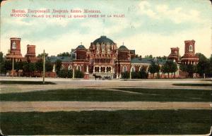 Москва. Петровский дворец.(Арт.0885) ― Лучший магазин по коллекционированию pugachev-studio.ru