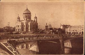 Москва. Большой Каменный мост.(Арт.1156) ― Лучший магазин по коллекционированию pugachev-studio.ru