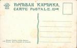 Москва.Стены ограды Кремля.(Арт.1110)