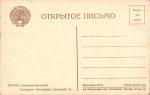 Москва. Румянцевский музей.(Арт.0482)