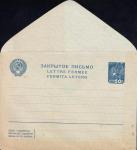 Маркированный конверт СССР 