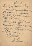 1930 год. Рекламно-агитационная почтовая карточка №27