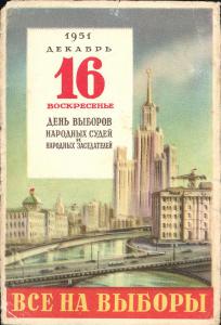 Все на выборы . ― Лучший магазин по коллекционированию pugachev-studio.ru