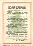 При Устройстве Елок , Соблюдай правила пожарной безопасности.