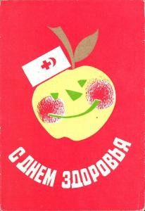 С Днем Здоровья  ― Лучший магазин по коллекционированию pugachev-studio.ru