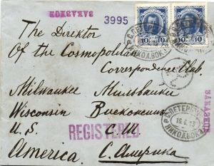 1913 г. Заказное письмо из СПБ Николаев , вокзал 16.6.13 в Висконсин США с транзитным штемпелем Нью-Йорк 14.7.13 и прибытие 14.7.13. Конверт прошел через автомат (принять автоматом). Штемпель машинное гашение ЧЕРЕЗВЫЧАЙНО РЕДКОЕ ГАШ. ― Лучший магазин по коллекционированию pugachev-studio.ru