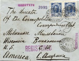 1913 г. Заказное письмо из СПБ Николаев , вокзал 16.6.13 в Висконсин США с транзитным штемпелем Нью-Йорк 14.7.13 и прибытие 14.7.13. Конверт прошел через автомат (принять автоматом). Штемпель машинное гашение ЧЕРЕЗВЫЧАЙНО РЕДКОЕ ГАШ. ― Лучший магазин по коллекционированию pugachev-studio.ru