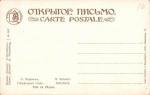 Н.Каразин 