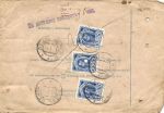 1914 г. Бланк Бандероли из Вены Австро-Венгерская Империя 20.6.14 в Лодзь-центр 14.7.14 с пометкой " за доставку следует 30 коп."
