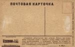 Издательство Безбожник у Станка. Ах, яблочко ананасное , Теперь в церковь ходить не согласна я.