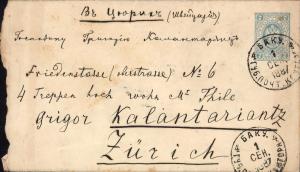 1887 г. баку -Цюрих  ― Лучший магазин по коллекционированию pugachev-studio.ru