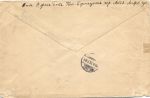1913 г. Заказное письмо из Абия Лифляндская губ. 31.7.13 в Весель Германия . Тариф двойной 40 коп.