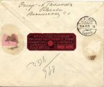1913 г. Заказное письмо из Ревель Эстляндская губ. 1.2.13 в Каир Египет 5.2.13 с рекламой фирмы "Глобус" по продаже открыток.