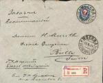1914 г. Почтовый конверт . Москва.
