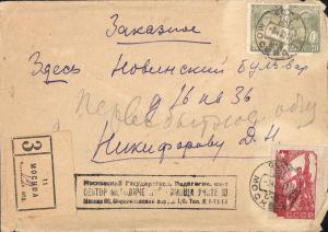 1939 г. Заказное. Москва.  ― Лучший магазин по коллекционированию pugachev-studio.ru