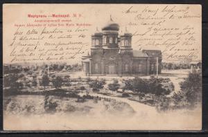Мариуполь  ― Лучший магазин по коллекционированию pugachev-studio.ru