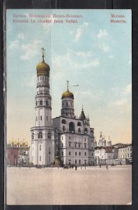Москва.Колокольня Ивана Великаго.(Арт.0950) ― Лучший магазин по коллекционированию pugachev-studio.ru