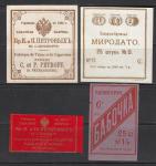 Папиросные этикетки до 1917