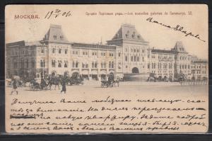 Москва.Средние торговые ряды.(Арт.0697) ― Лучший магазин по коллекционированию pugachev-studio.ru