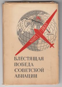 Набор Блестящая победа Советской Армии  ― Лучший магазин по коллекционированию pugachev-studio.ru