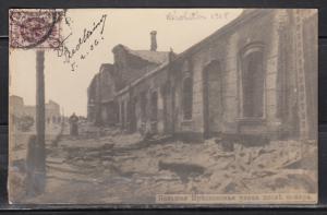 Москва. Большая Пресненская улица после пожара.(Арт.0485) ― Лучший магазин по коллекционированию pugachev-studio.ru