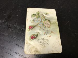 Поздравительная открытка  ― Лучший магазин по коллекционированию pugachev-studio.ru