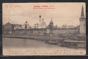 Москва.Вид на Кремль.(Арт.0955) ― Лучший магазин по коллекционированию pugachev-studio.ru