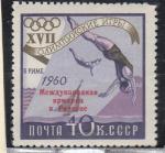 Марки Спорт СССР 1960 г.