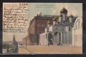 Москва. Благовещенский Собор.(Арт.0423) ― Лучший магазин по коллекционированию pugachev-studio.ru